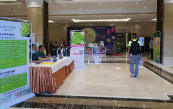 绿沃川草莓文化节产业研讨会